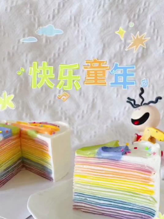 七彩童年，就像今天的彩虹千层蛋糕一样