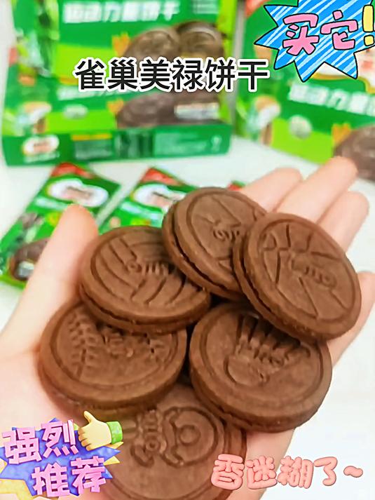 2雀巢美禄运动饼干 不止好吃
