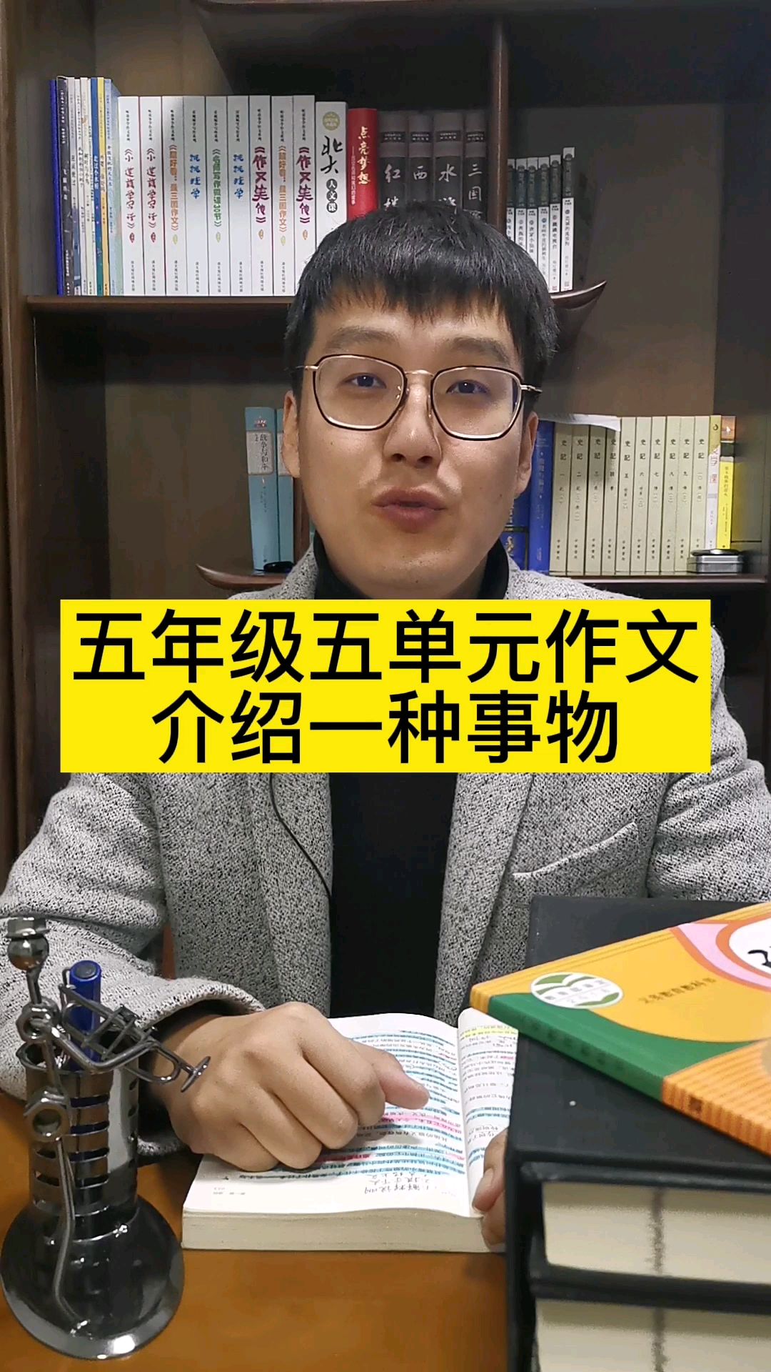 五年级五单元作文《介绍一种事物》介绍种子的传播