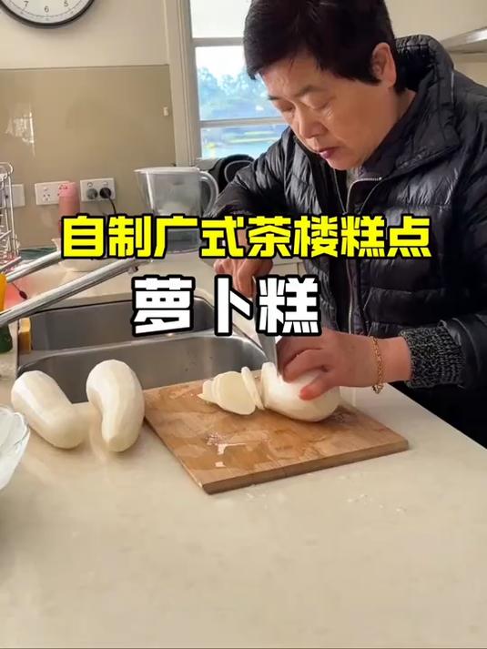 家庭版自制广东糕点