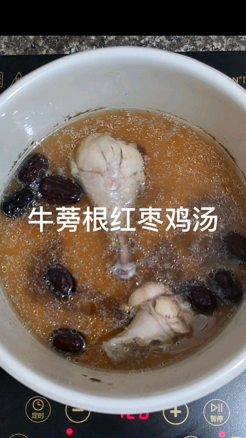 #牛蒡根红枣鸡汤,参味枣味十足的鸡汤,好喝