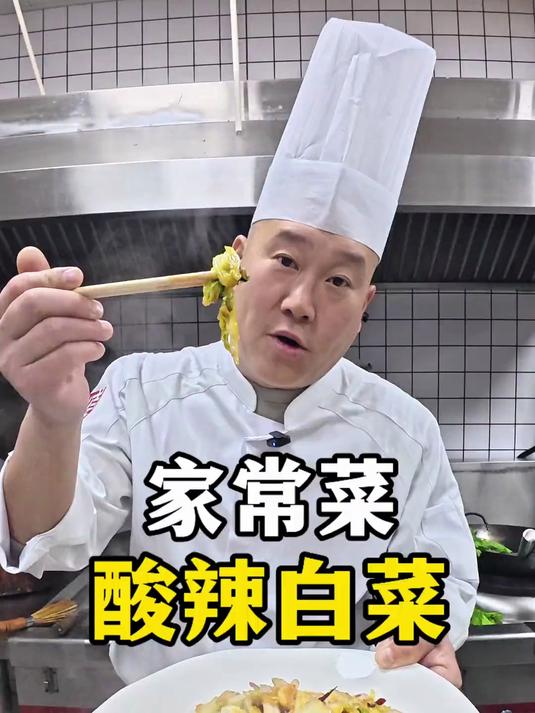 家常不寻常的酸辣白菜配上一碗米饭真的很爽