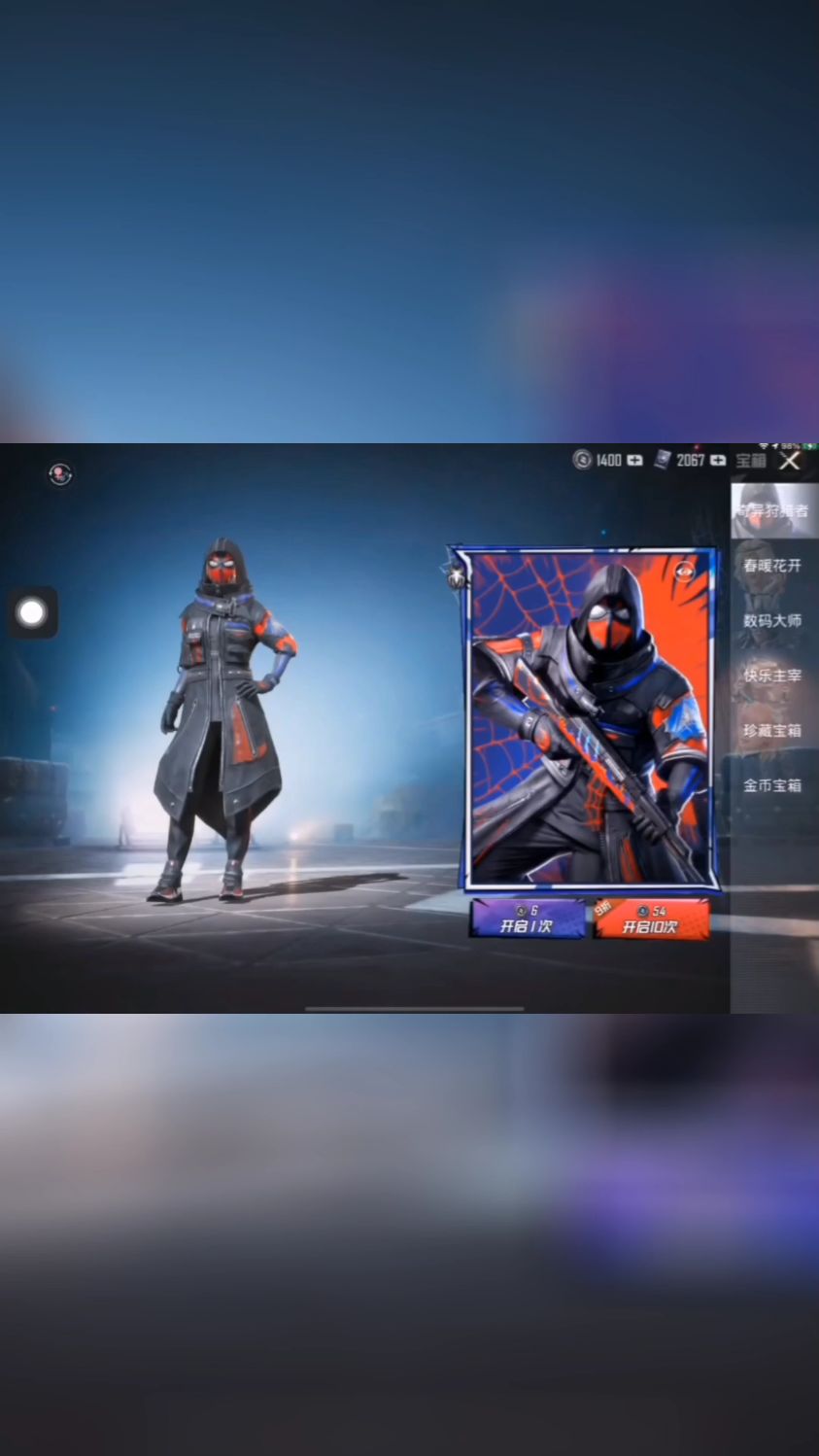 十发中奇异狩猎者