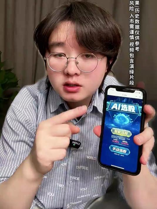 2025年了，你还在手动选股吗？借住AI选股器也能选出潜力好股~