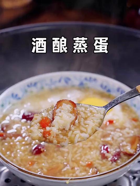 这个酒酿蒸蛋特别好,女孩子一定要喝起来