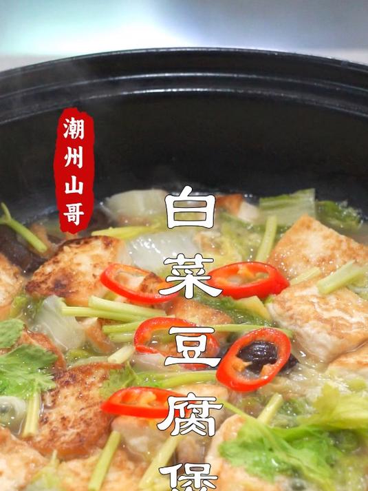 广东白菜正当季,来道砂锅菜,白菜豆腐煲