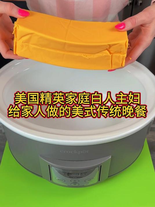 美国精英家庭白人主妇给家人做美式传统晚餐