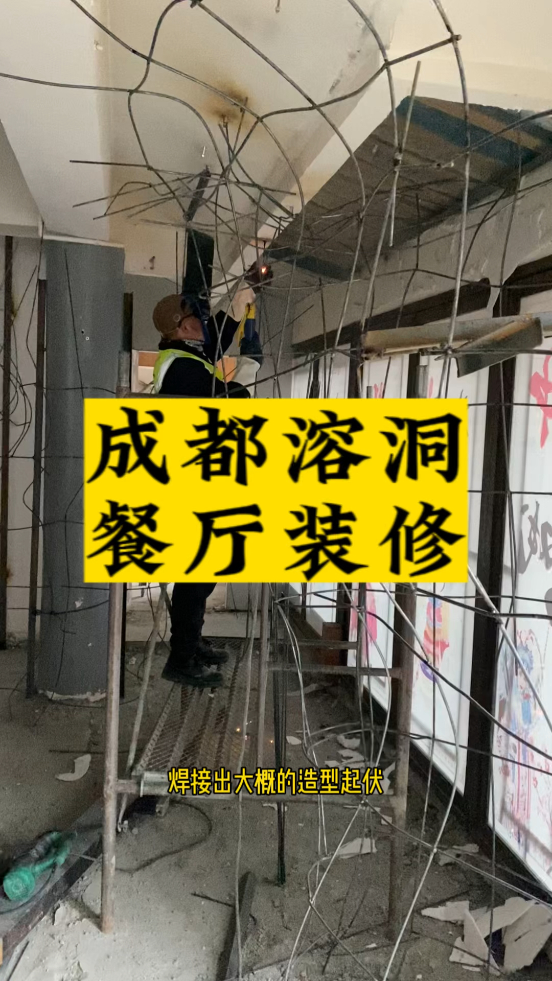 溶洞风餐厅装修制作流程,这种溶洞风格装修多用于溶洞风餐厅,溶洞风民宿,溶洞奶茶店