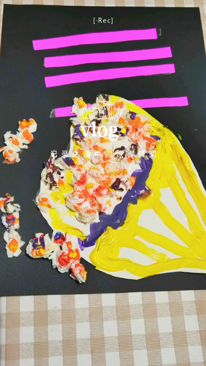 陪娃画画 |画一幅爆米花吧!