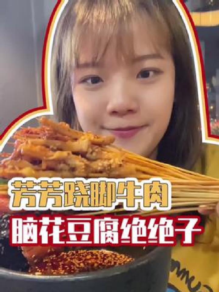 终于去下沙吃跷脚牛肉啦～充满浓浓烟火气～
