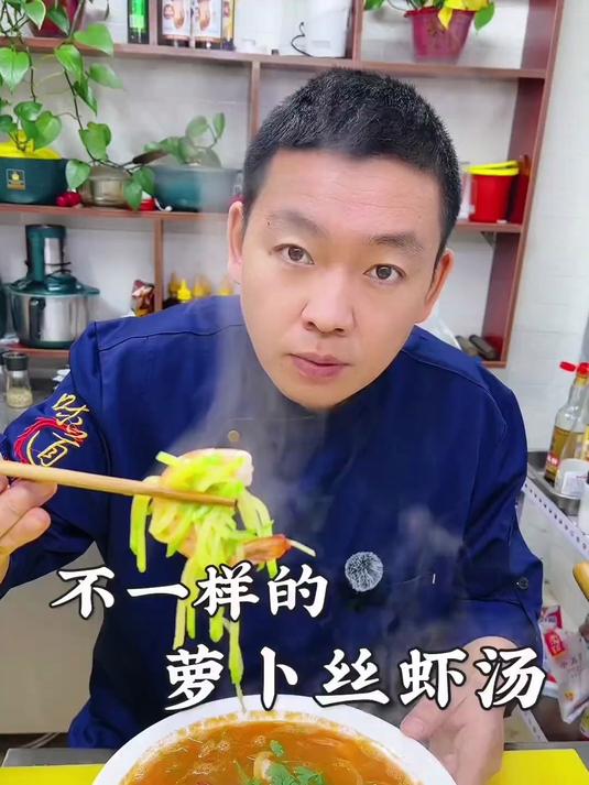 饭店特色菜萝卜丝虾汤好吃的窍门