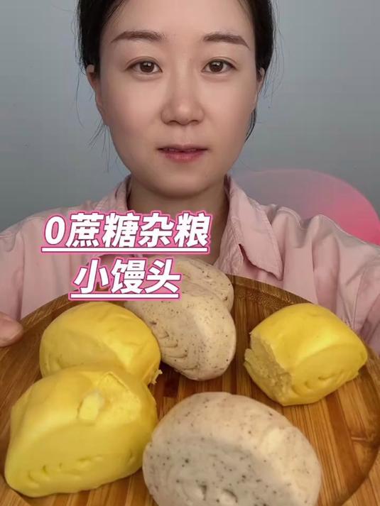 杂粮馒头松软带劲麦香浓郁超饱腹