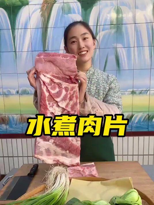 给达哥做麻辣鲜香的水煮肉片、直接吃了两碗大米饭太香了
