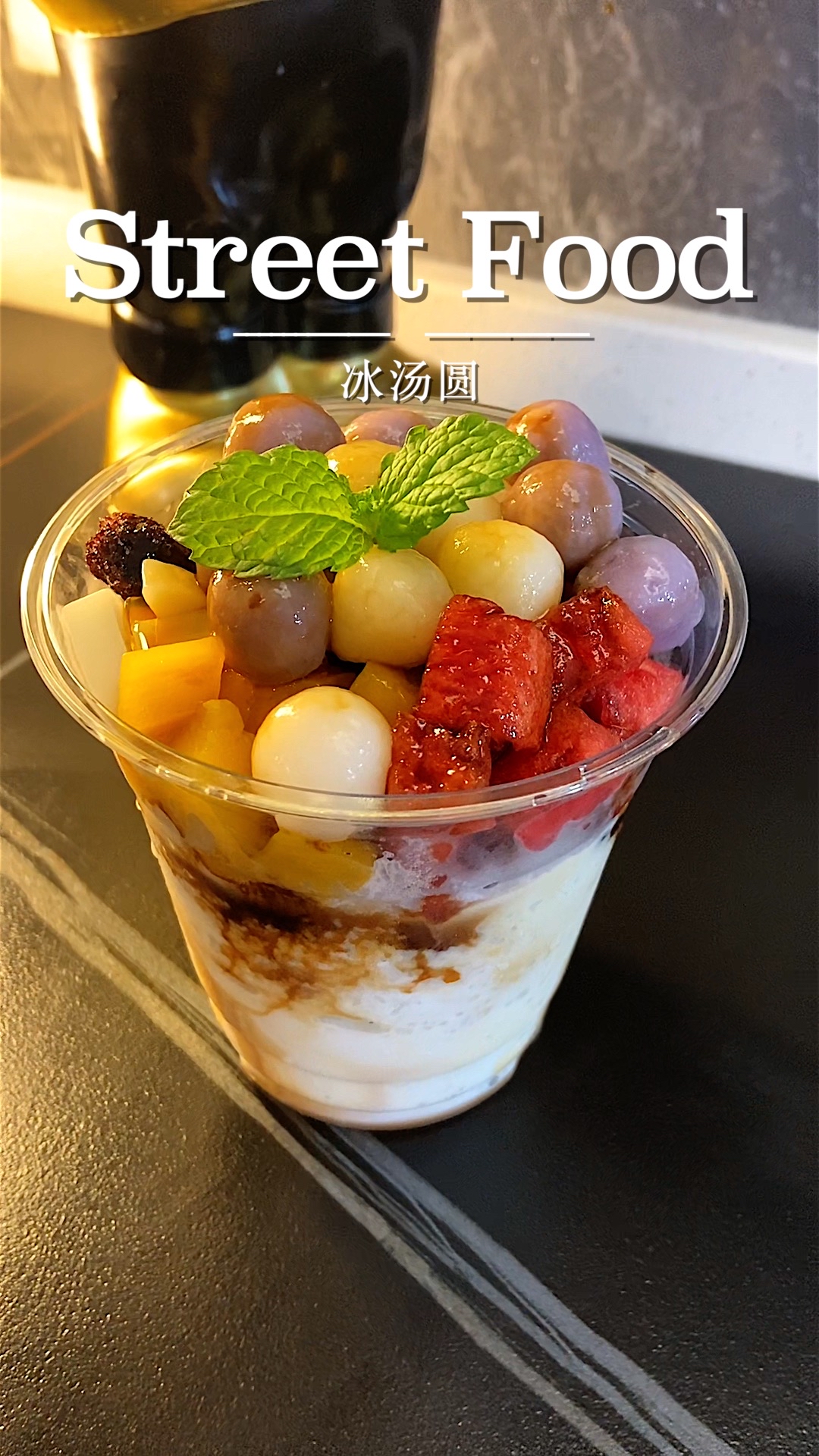 天气热了就该来份冰凉的冰汤圆～