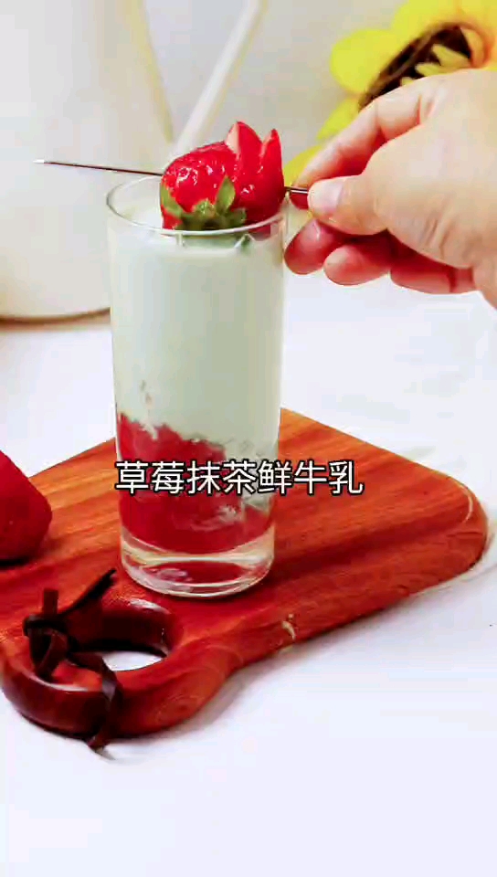 喝了n次都不腻的抹茶草莓鲜牛乳 嗨,大家好啊,冬天最喜欢喝暖暖的热饮啦!今天给大家分享这款
