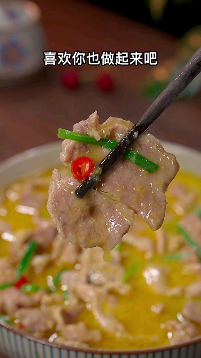 酸汤肉片家常做法