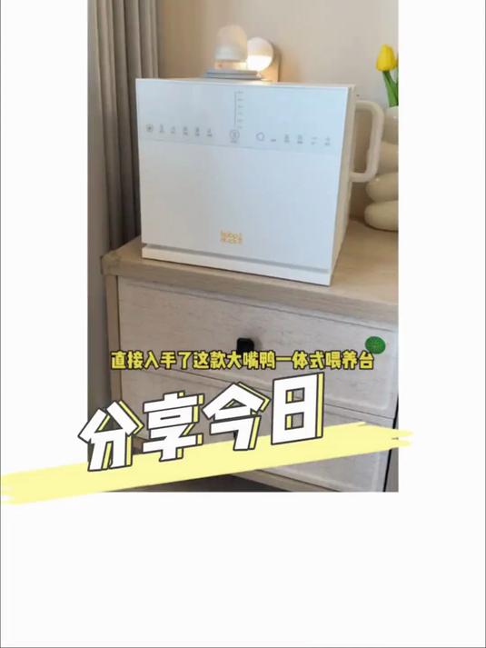 母婴好物 大嘴鸭三合一一体机