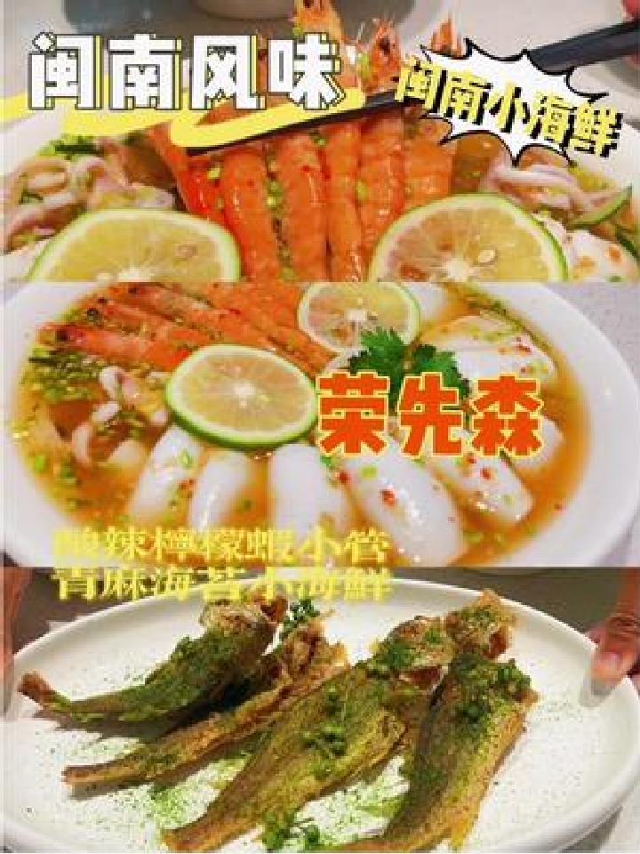 吃小海鲜我选荣先森,这次的新品我好喜欢,喜欢鲜麻的宝贝冲