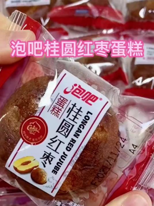 不会还有人没吃过泡吧桂圆红枣蛋糕吧!