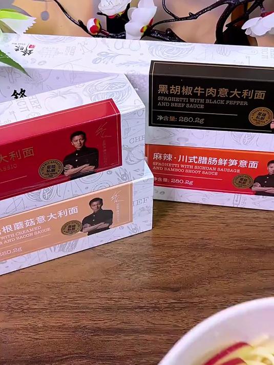 锋味派意大利面