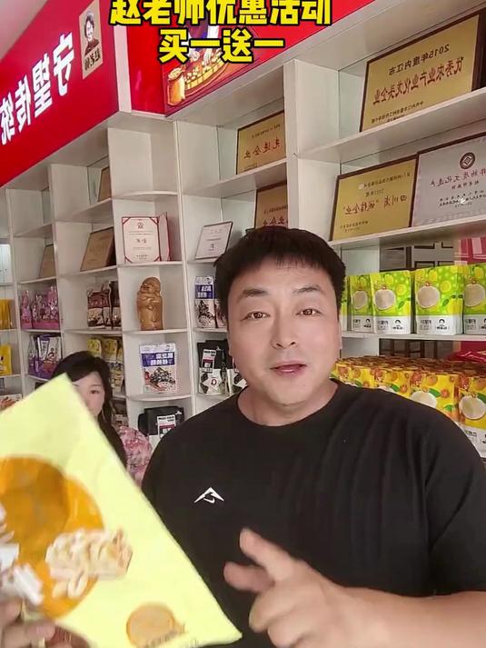 卖了上万单的花生酥搞活动了