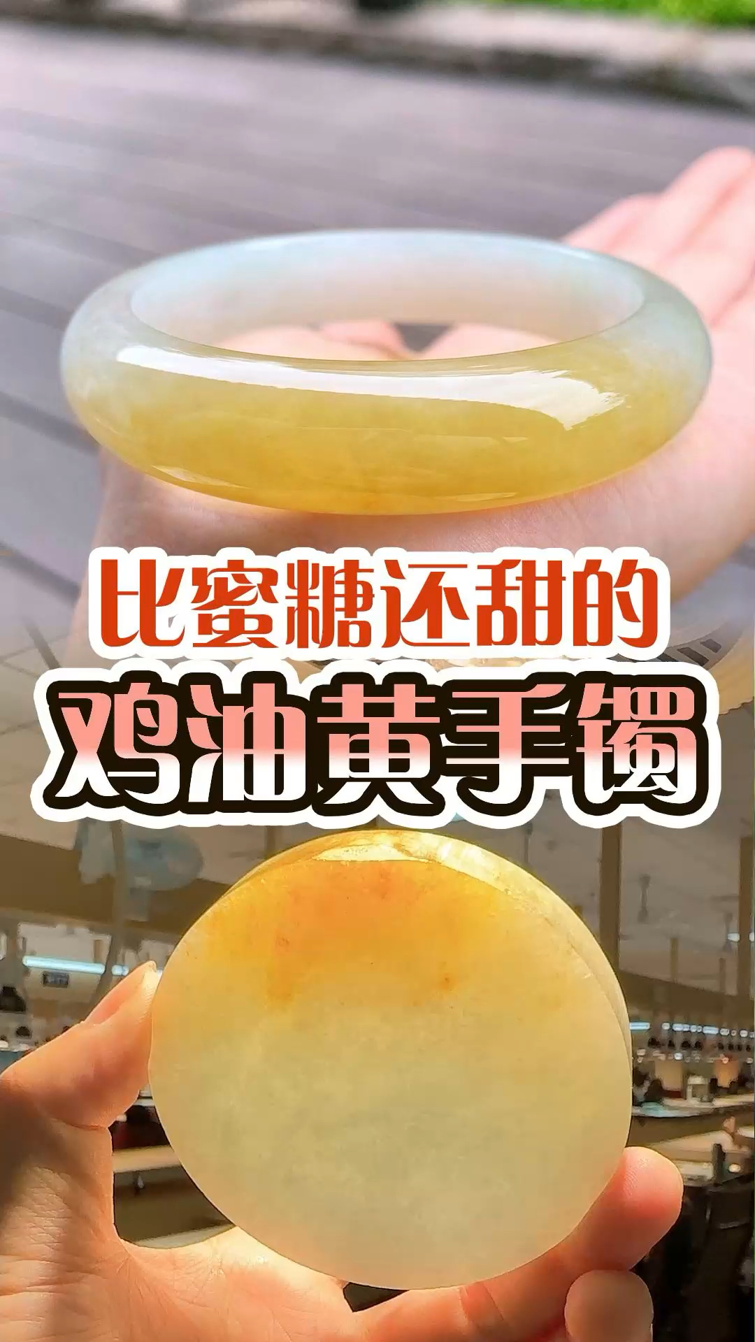 鸡油黄,半山黄翡怎么戴都好看!尽显贵气