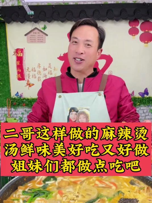 浓郁醇厚不腻口,这才是麻辣烫该有的汤底味