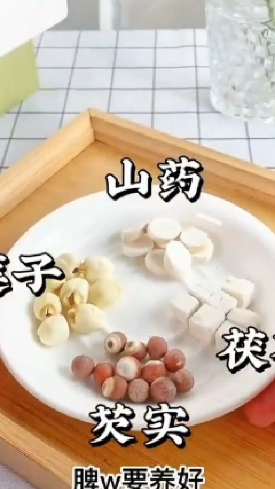 孩子不爱吃饭,脾胃弱,四神汤喝起来,茯苓,山药,莲子,芡实,口感糯糯的,孩子很爱喝