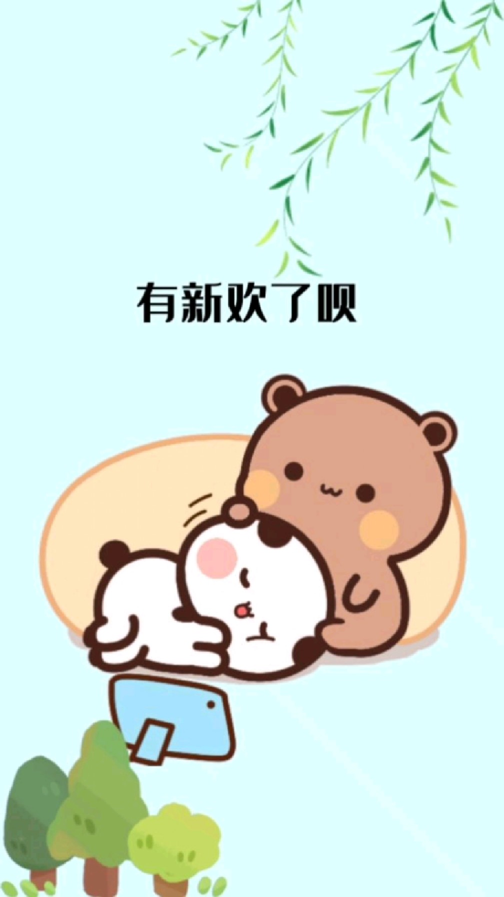 不回消息,把旧手机、破手机拿去换不锈钢盆,换菜刀。