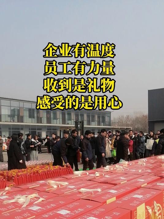 企业有温度,员工有力量,收到是礼物,感受的是用心