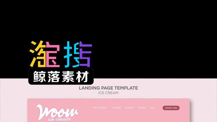 雪糕冰淇淋冰激淋甜品店海报设计PSD素材