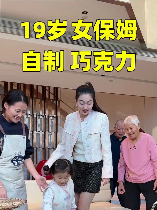 19岁女保姆自制巧克力,还用巧克力做了蛋糕和奶茶,太厉害了