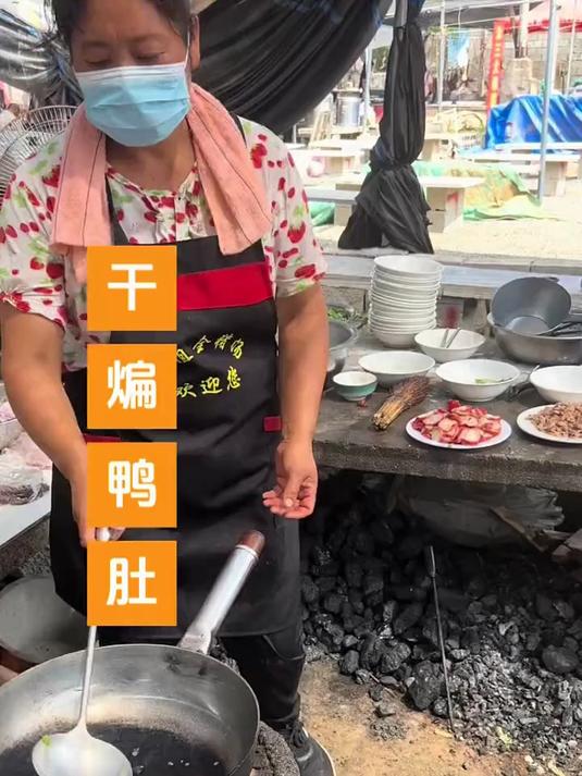 干煸鸭肚