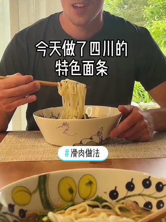丝瓜滑肉面就是记忆中的味道啊