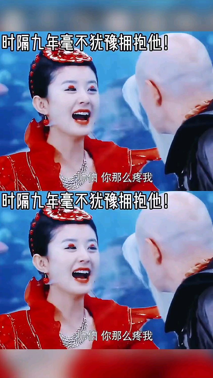 《追鱼传奇》的夫子,时隔九年了,阿赵没有忘记毫不犹豫跑过去拥抱他!
