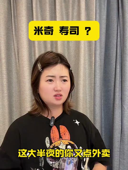 米奇寿司止不住猪瘾的都给我去搜!