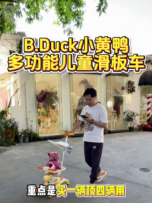 带娃的姐妹看过来!这辆七合一滑板车让我少花2000块