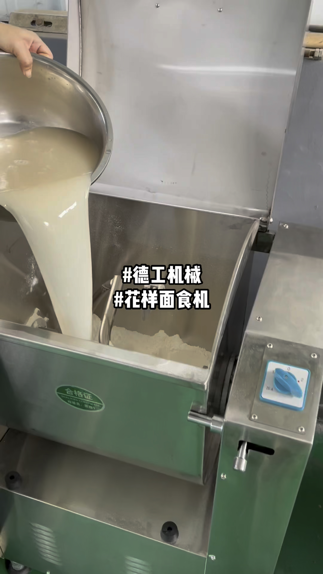 花样馒头机器面食大全