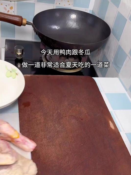 冬瓜焖鸭,做法简单,鲜香味美又下饭!孩子特别喜欢吃~