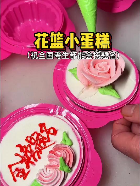 用小时候的花蓝小蛋糕写四个字