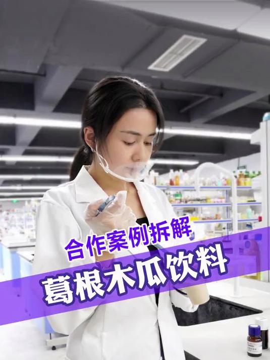 葛根木瓜饮料真的有丰胸作用吗?