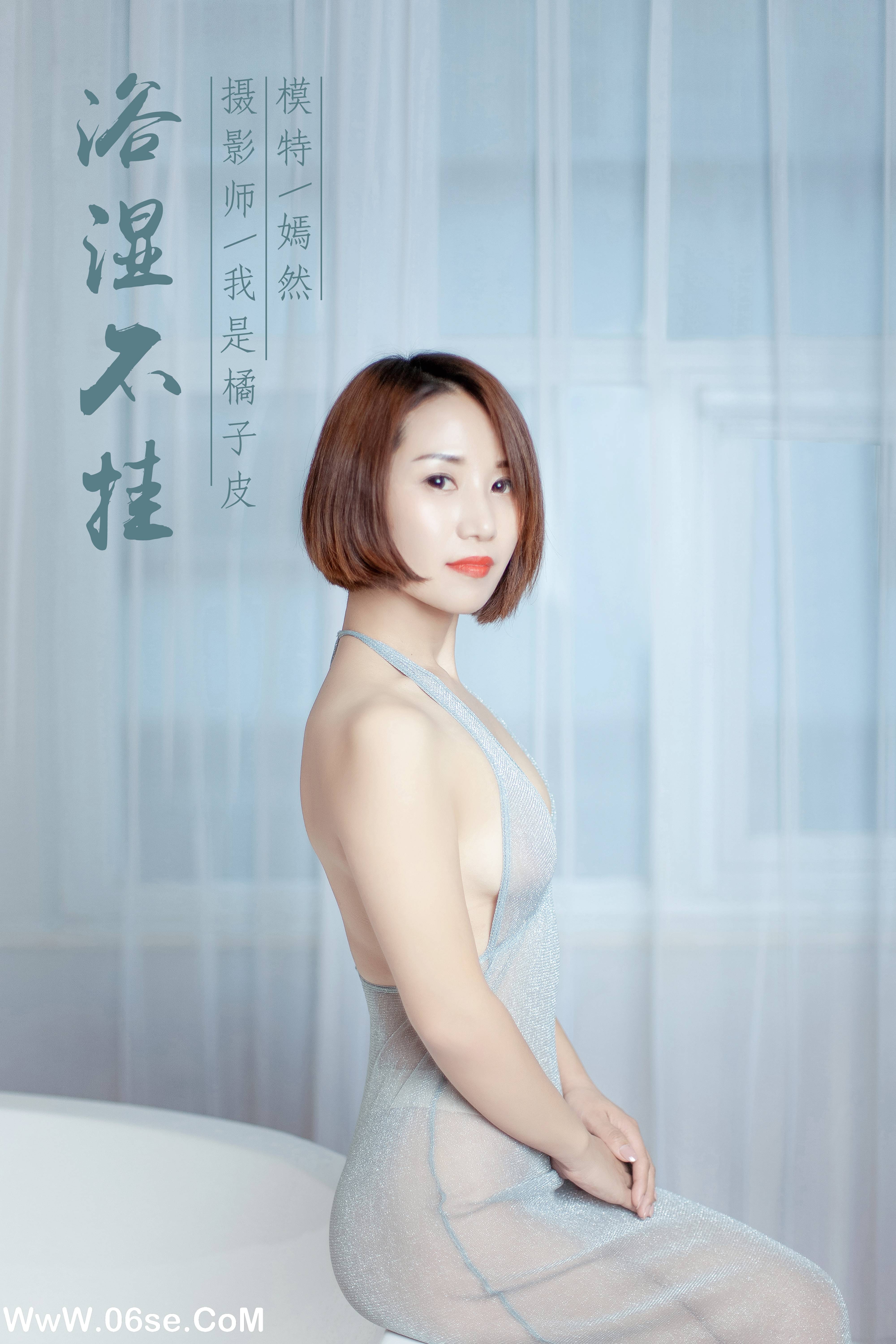 [YALAYI雅拉伊] NO.144 浴湿不挂 嫣然-六色网