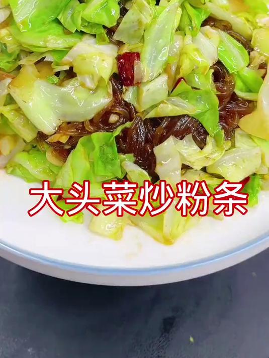 大头菜炒粉丝,这样做好吃不下汤