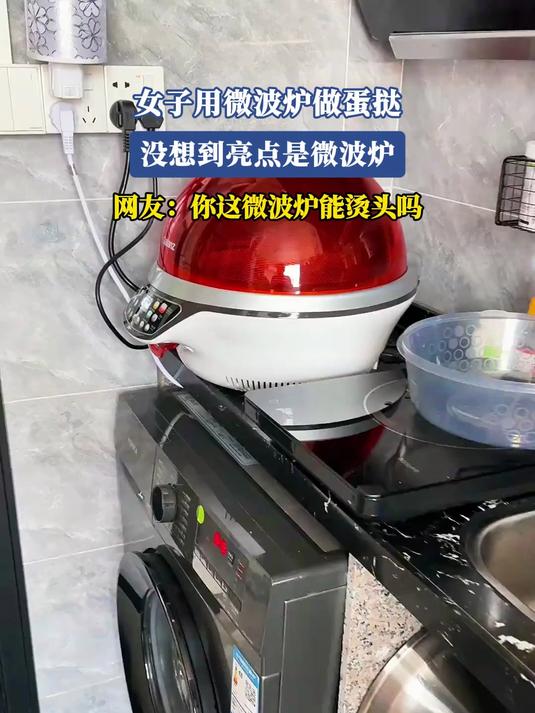 女子用微波炉做蛋挞,没想到亮点是微波炉