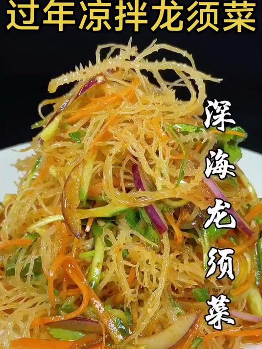 吃龙须菜,矿物质多营养全,活力满满