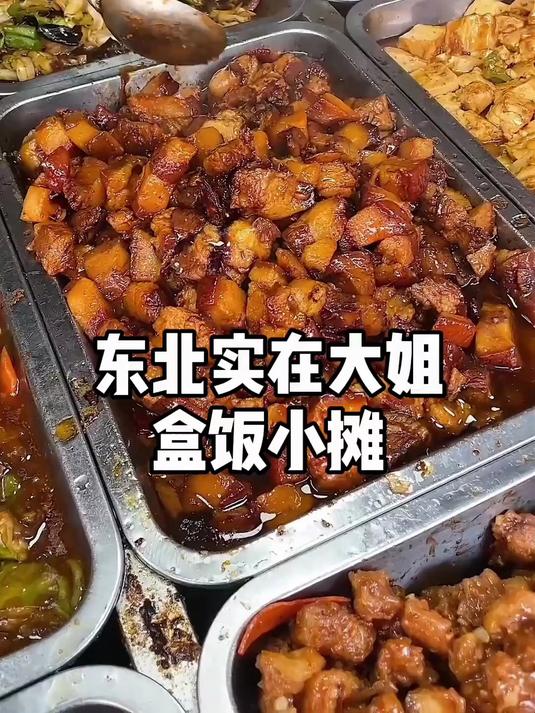东北街头盒饭,1道菜2块钱都装不下了,大姐太实在了!