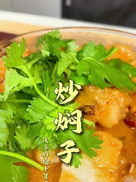 我不允许还有人没吃过大连特色!炒焖子,做法分享大家