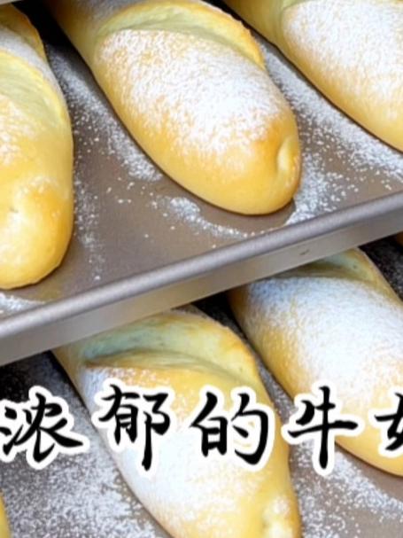 私房爆款,奶香浓郁的牛奶棒