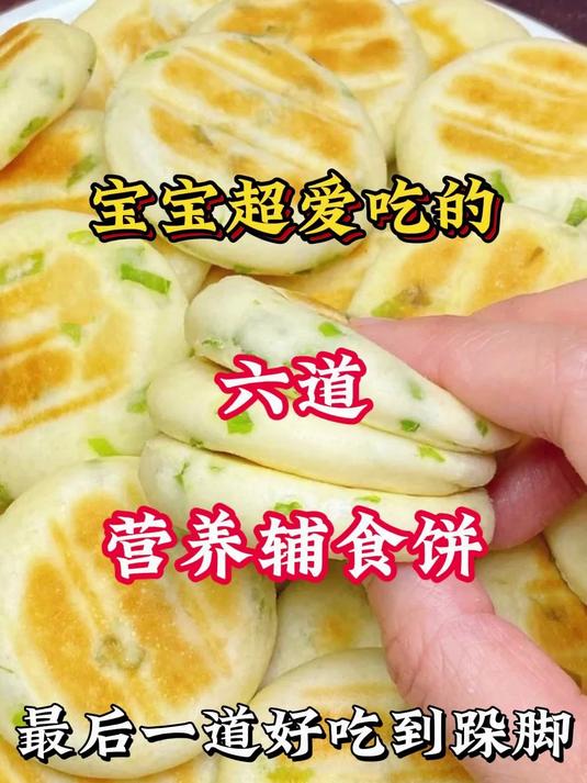 宝宝超爱的!营养早餐做法,孩子可爱吃了!
