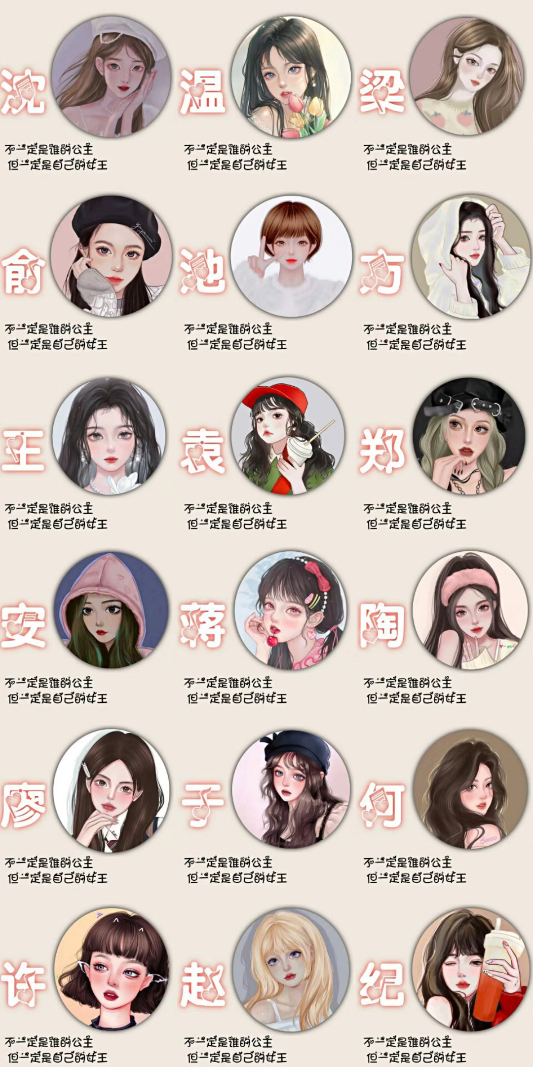 爆款好看的微信姓氏头像